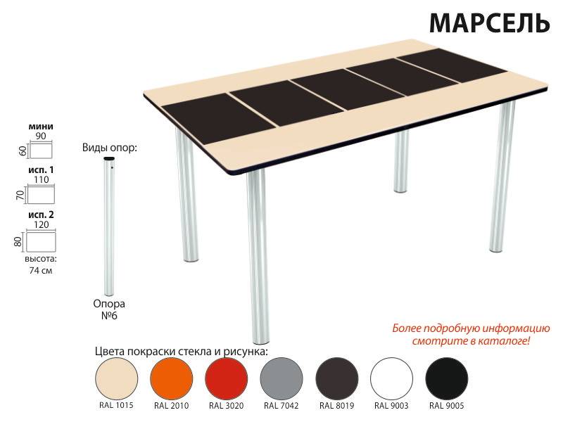 стол марсель прямоугольный в Ульяновске
