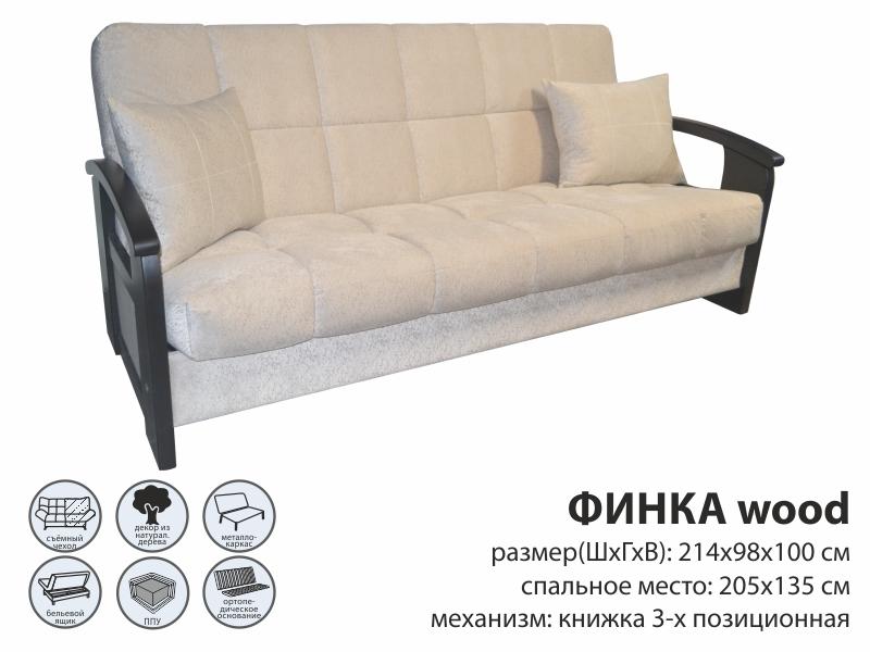 финка wood в Ульяновске