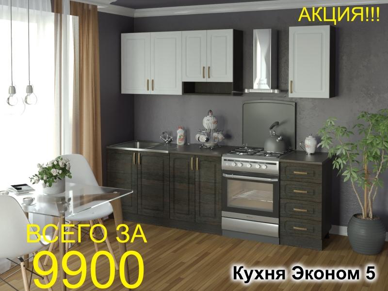 кухня эконом 5 в Ульяновске